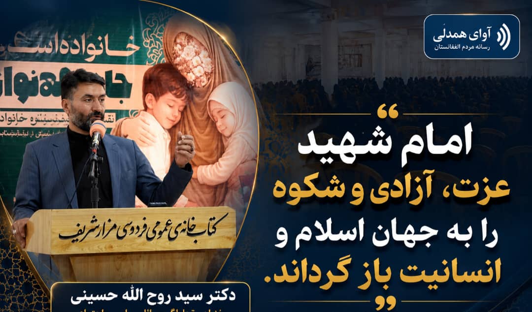 دکتر سید روح‌الله حسینی: امام شهید عزت، آزادی و شکوه را به جهان اسلام و انسانیت بازگرداند