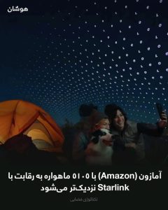 شرکت آمازون (Amazon) 