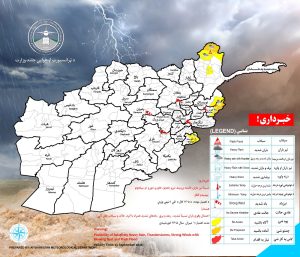 هشدار از احتمال بارندگی شدید و سیلاب در چهار ولایت افغانستان